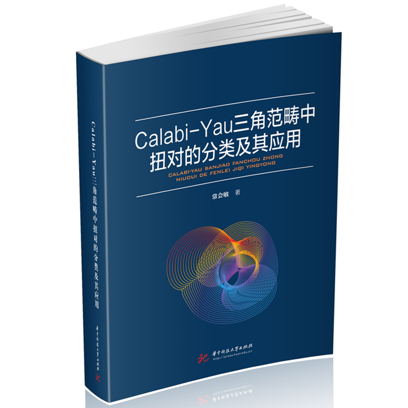 Calabi-YauǷŤ(du)ķ䑪(yng)