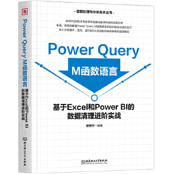 Power Query M(sh)ZԣExcelPower BIĔ(sh)(j)M(jn)A(zhn)