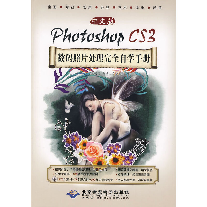 İPhotoshop CS3(sh)aƬ̎ȫԌW(xu)փ(1DVD)