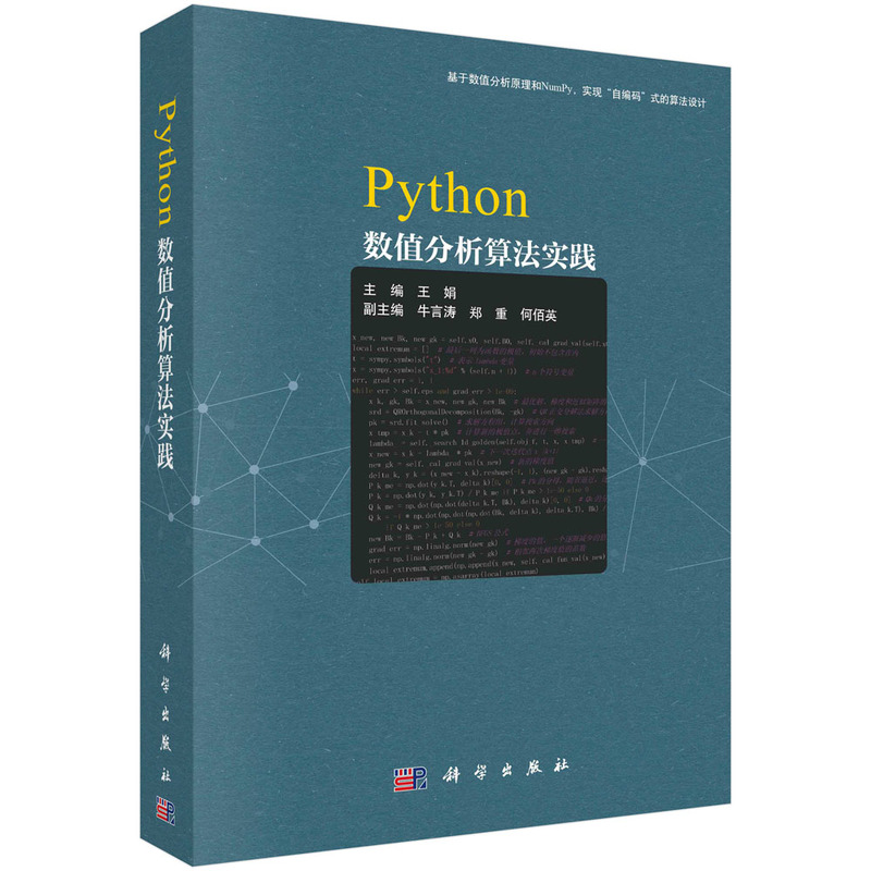 Python(sh)ֵ㷨(sh)`