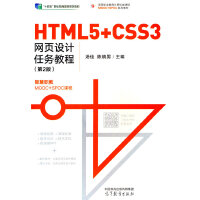 HTML5+CSS3W(wng)O(sh)Ӌ(j)΄(w)̳(2)