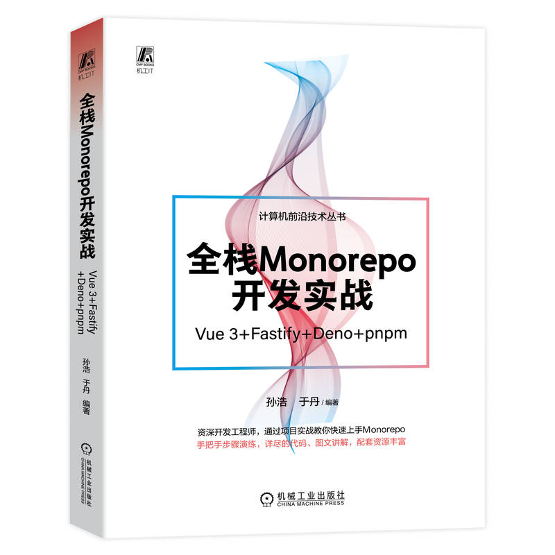 ȫMonorepo_l(f)(zhn)Vue 3+Fastify+Deno+pnpm