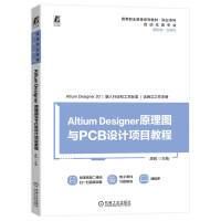 Altium DesignerԭDcPCBO(sh)ӋĿ̳