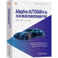 Adaptive AUTOSARƽ_(ti)c܇(ch)øܿ_(ki)l(f)