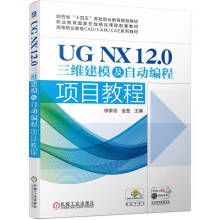 UG NX 12.0SģԄӾ(xing)Ŀ̳