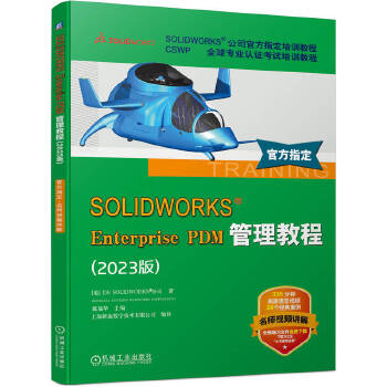  SOLIDWORKS Enterprise PDM̳̣2023棩 []DS SOLIDWORKS ˾