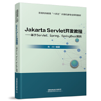  Jakarta Servlet_(ki)l(f)̡̳ServletSpringSpringBoot