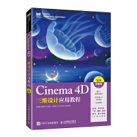 Cinema 4DSO(sh)Ӌ(yng)ý̳