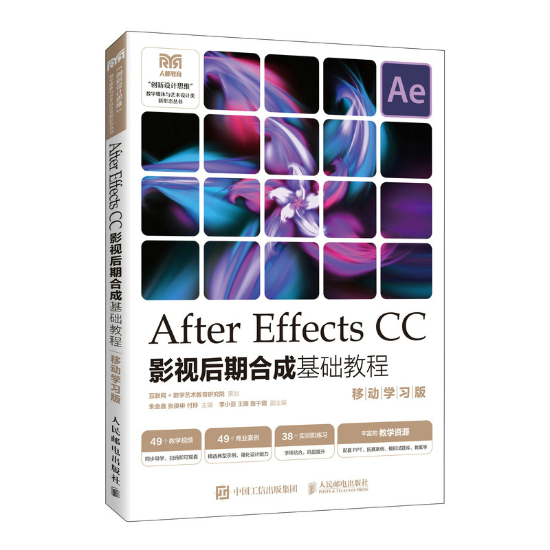 After Effects CCӰҕںϳɻA(ch)̳̣ƄӌW棩