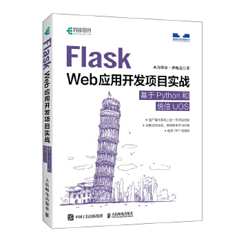  Flask Web(yng)_l(f)Ŀ(zhn) Pythonͽy(tng)UOS