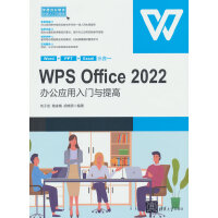 WPS Office 2022k(yng)T(mn)c