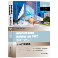 Autodesk Revit Architecture 2022O(sh)ӋTͨ