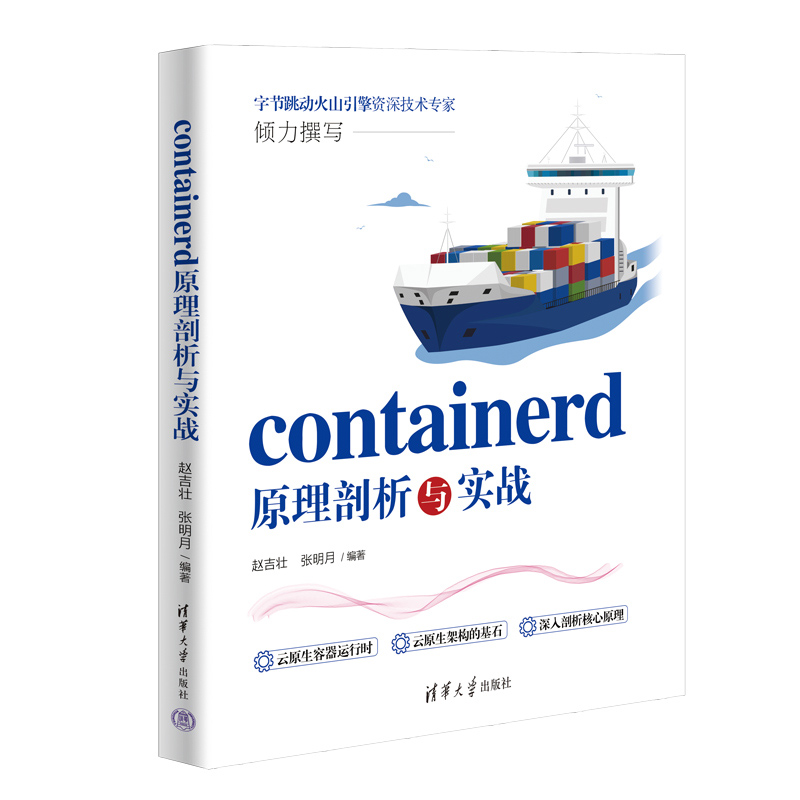 containerdԭc(zhn)