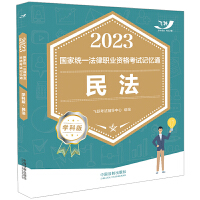 2023(gu)ҽy(tng)һI(y)YԇӛͨW(xu)ư棺񷨡2023wSӛͨ