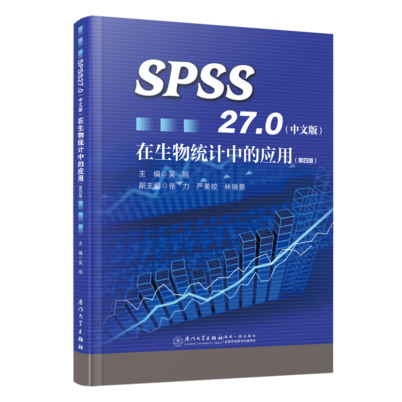 SPSS27.0İ棩y(tng)Ӌеđ(yng)