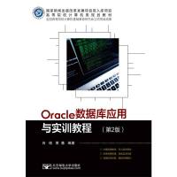 Oracle(sh)(j)(k)(yng)c(sh)Ӗ(xn)̳