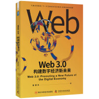 Web3.0:(gu)(sh)ֽ(jng)(j)δ(li)