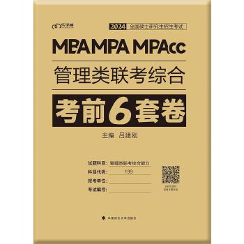  2024 MBA MPA MPAcc(lin)CϿǰ6׾