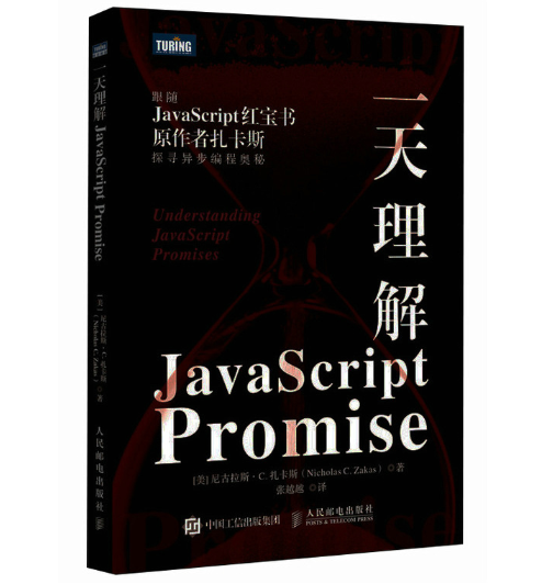 һJavaScript Promise