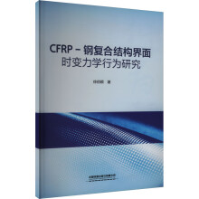  CFRP-䓏(f)ϽY(ji)(gu)r׃W(xu)Оо