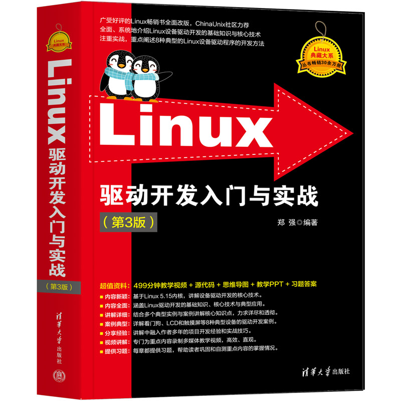 Linux(q)(dng)_(ki)l(f)T(mn)c(sh)(zhn)3棩