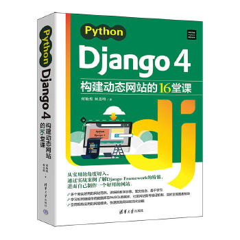  Python Django 4ӑB(ti)Wվ16n