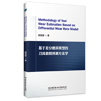 ڲĥpģ͵ĵĥpA(y)yW(xu)Methodology of Tool Wear Estimation Based on Differential Wear Rate Model