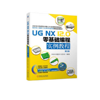  UG NX 12.0 A(ch)̌(sh)̳ 2 ʢ  λ