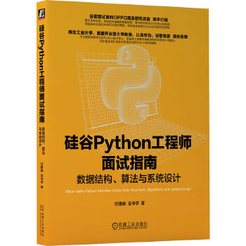  Python̎ԇָϣ(sh)(j)Y(ji)(gu)㷨cϵy(tng)O(sh)Ӌ(j) ν ȫW(xu)