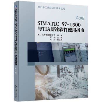 SIMATIC S7-1500cTIA ;ܛʹָ 3 TӹSԄӻ޹˾