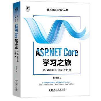  ASP.NET CoreW֮ã𲽘(gu)Լ_l(f) 