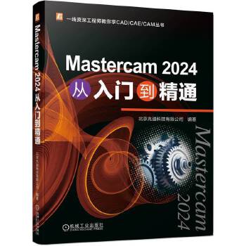  Mastercam 2024 Tͨ ׵ϿƼ޹˾