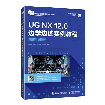  UG NX 12.0 ߅W߅̳̣6棩΢n棩