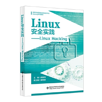  Linuxȫ`Linux Hacking