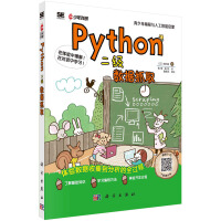 Python(j)