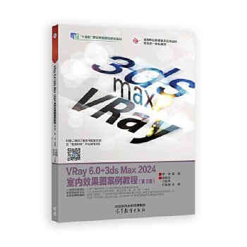  VRay 6.0+3ds Max 2024҃(ni)ЧD̳̣3棩