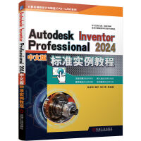 Autodesk Inventor Professional 2024İ(bio)(zhn)(sh)̳