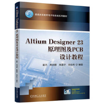  Altium Designer 23ԭDPCBOӋ̳  ܝ  ꂥ