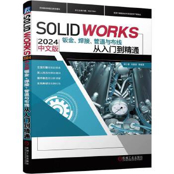  SOLIDWORKS 2024 İk𡢺ܵcTͨ ϲ 