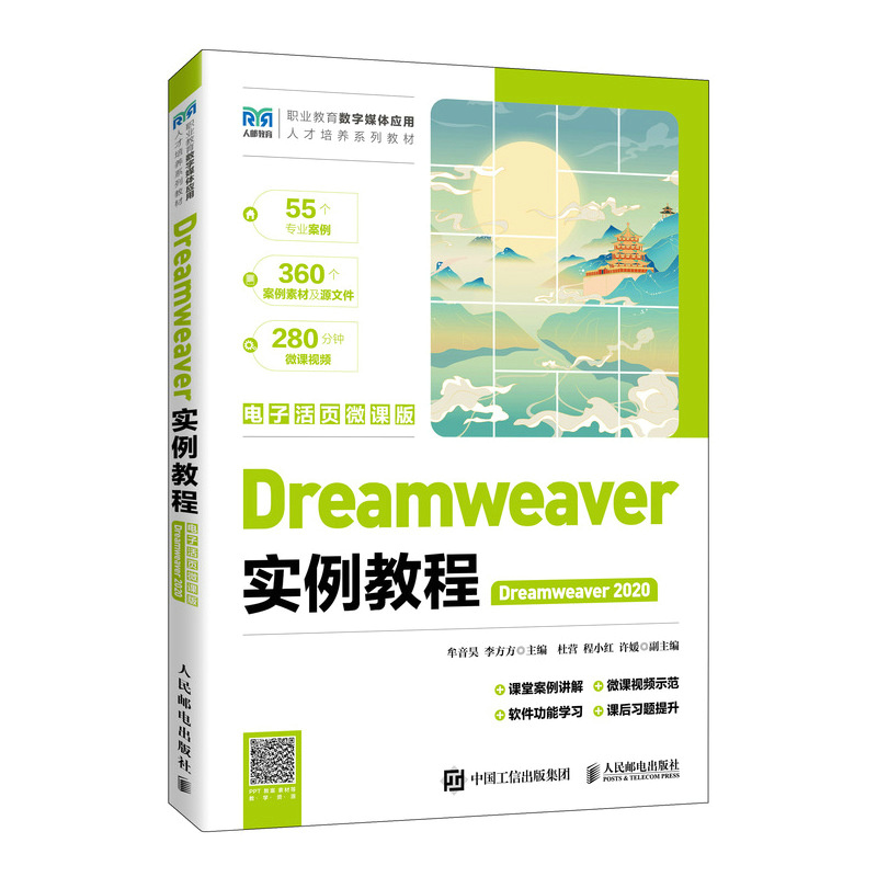 Dreamweaver(sh)̳̣Dreamweaver 2020ӻ(y)΢n棩