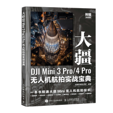 DJI Mini 3 Pro/4 Proo(w)˙C(j)Č(sh)(zhn)