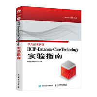 HCIP-Datacom-Core Technology(sh)(yn)ָ