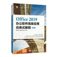 Office 2019kܛ߼(j)(yng)΄(w)ʽ̳̣Ľn棩