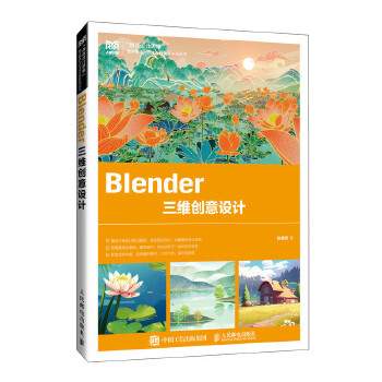  Blender S(chung)O(sh)Ӌ