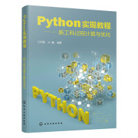 PythonF(xin)̡̳¹^Ӌc(yu)