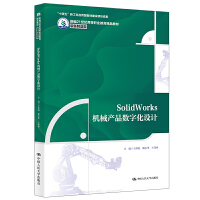 SolidWorksC(j)еa(chn)Ʒ(sh)ֻO(sh)Ӌ(j)¾21o(j)ߵI(y)Ʒ̲ġb(li)ʮ塱¹Ƒ(yng)ͽ̲ĽO(sh)(xing)Ŀɹ