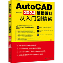 AutoCAD 2024oO(sh)Ӌ(j)Tͨ