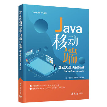  JavaƄӶI(y)Ŀ(zhn)SpringBoot+Android