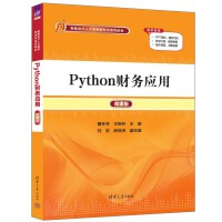 Pythonؔ(w)(yng)ã΢n棩