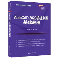 AutoCAD 2020CеƈDA(ch)̳